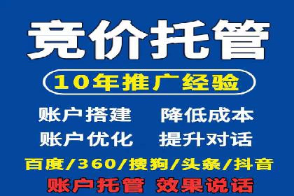 竞价推广开户实战案例解析